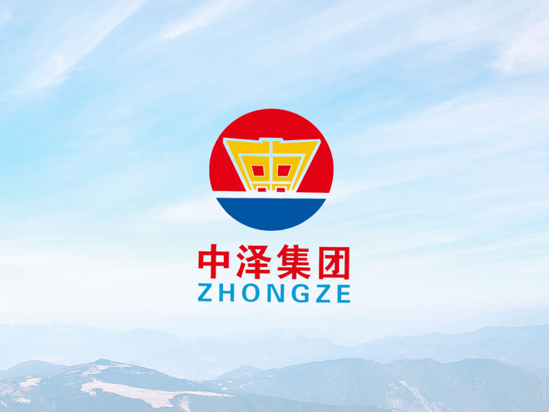 97国际集团召开2019年三季度工作会议