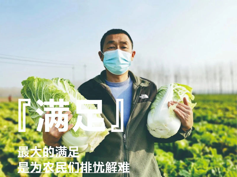 爱心助农，，，，，，97国际在行动